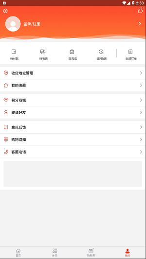 振环商城手机软件app截图