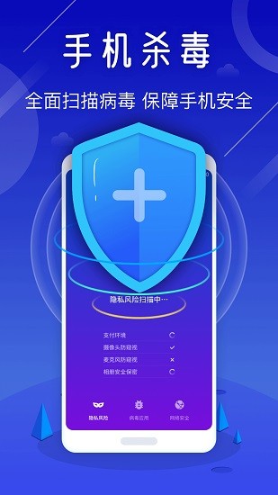 天眼手机清理专家手机软件app截图