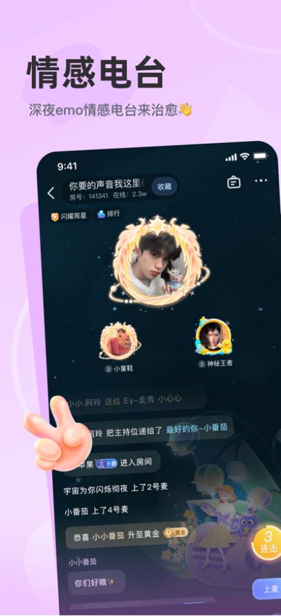 沫沫岛手机软件app截图