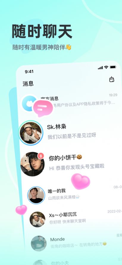 沫沫岛手机软件app截图
