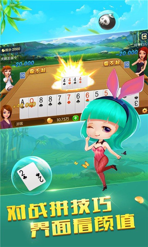 汉川棋牌室手游app截图