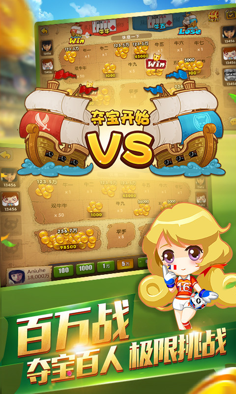 汉川棋牌室手游app截图