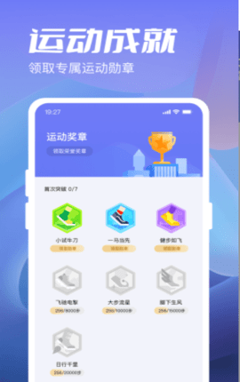 金牛计步宝手机软件app截图