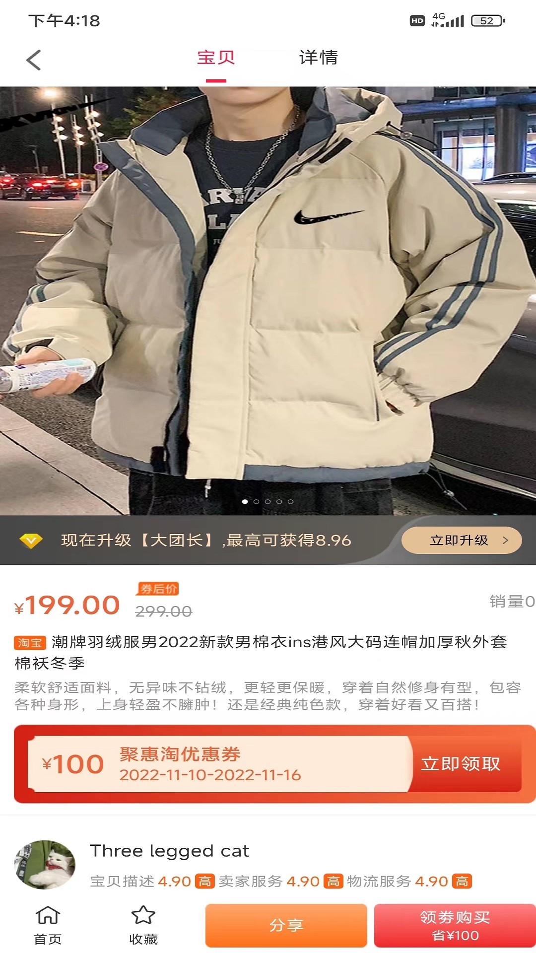 慧淘购物手机软件app截图