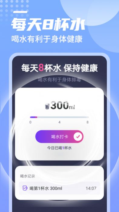 迤迤一跃计步手机软件app截图