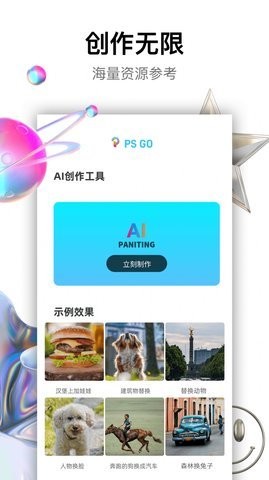 psgo手机软件app截图