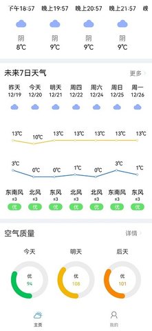 风和天气手机软件app截图