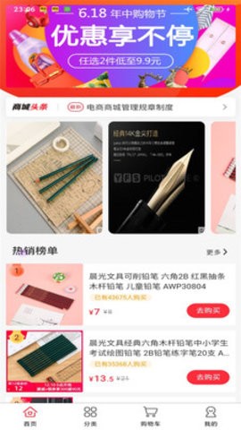 YOS营销手机软件app截图