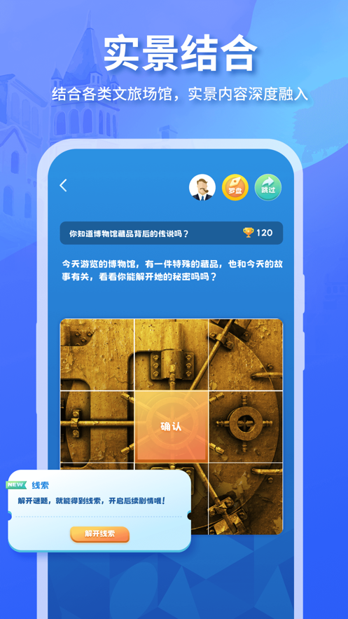 魔法特工手游app截图