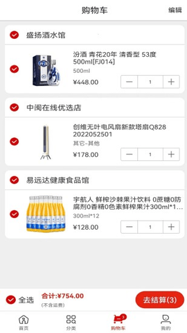 福卡商城手机软件app截图