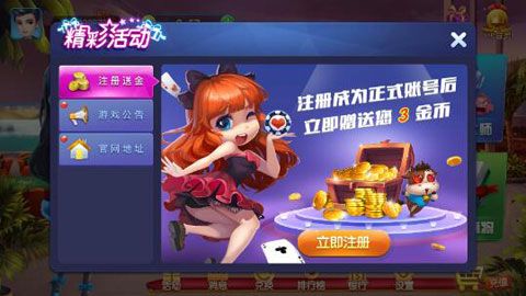 皇族棋牌2024官方版1.25手游app截图