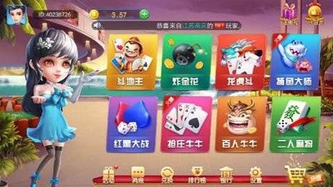 皇族棋牌2024官方版1.25手游app截图