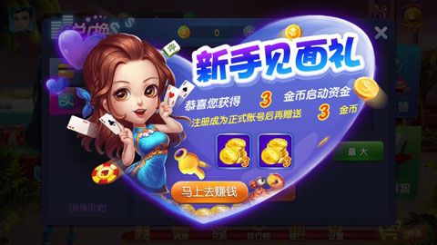 圆庆棋牌2024手游app截图