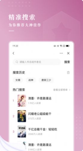 待月小说手机软件app截图