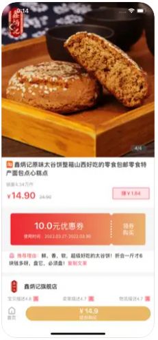 乐淘淘购手机软件app截图