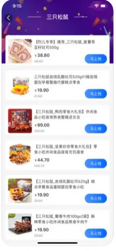 乐淘淘购手机软件app截图