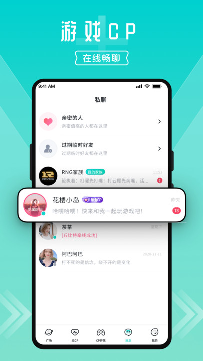 一波语音手机软件app截图