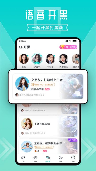 一波语音手机软件app截图