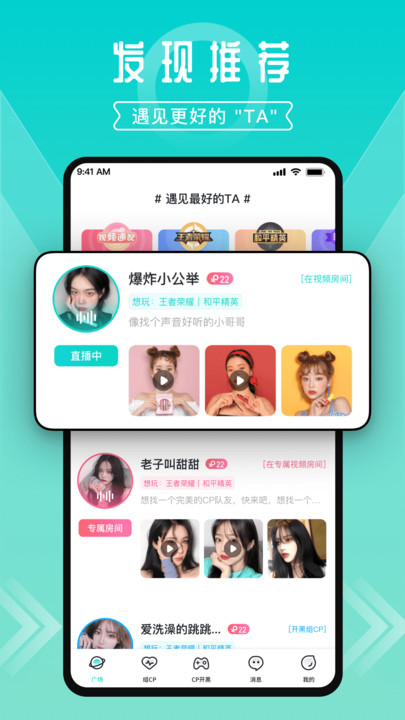 一波语音手机软件app截图