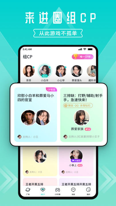 一波语音手机软件app截图