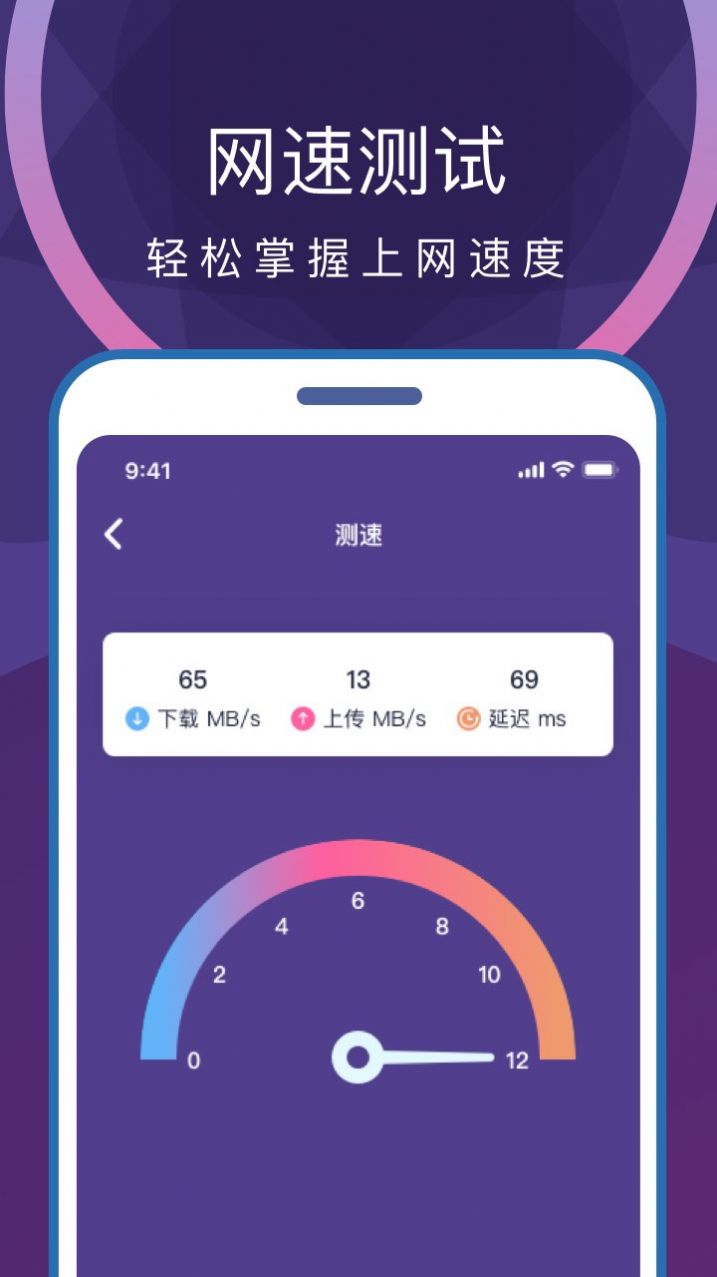 专业省电清理手机软件app截图
