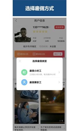 巧工聘手机软件app截图