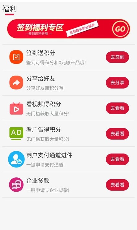 kinpay手机软件app截图