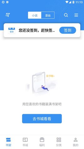 宝书免费小说手机软件app截图