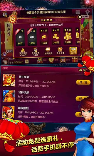 天选棋牌指定游戏版本手游app截图