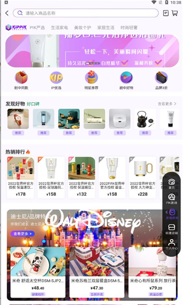 KIPPIK手机软件app截图