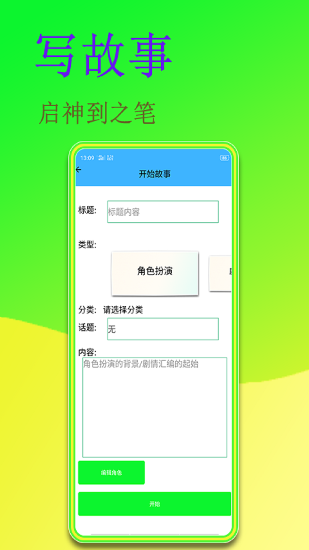 闻字猫手机软件app截图
