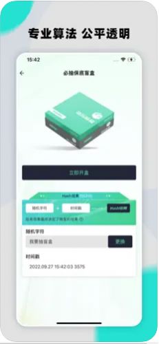 贪玩盲盒手机软件app截图