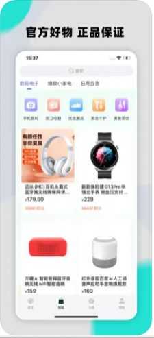 贪玩盲盒手机软件app截图