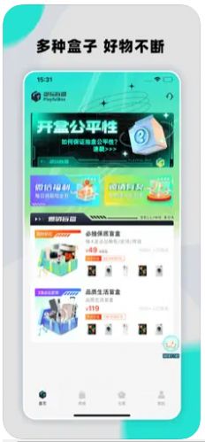 贪玩盲盒手机软件app截图
