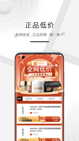海购格子手机软件app截图