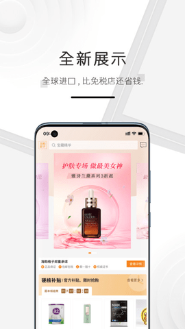 海购格子手机软件app截图