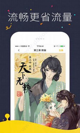 咔咪漫画app下载v1.0.1手机软件app截图