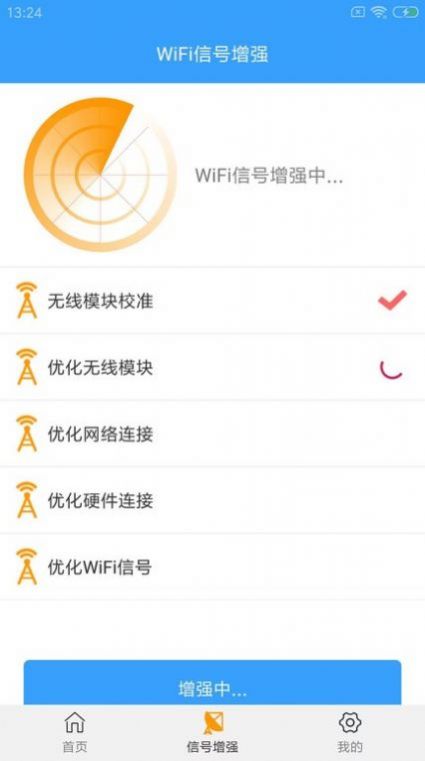 wifi密钥查看手机软件app截图