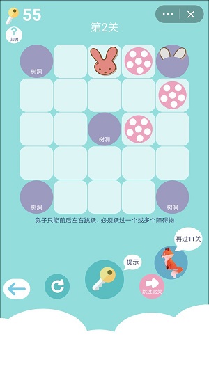 跳跃吧兔子手游app截图