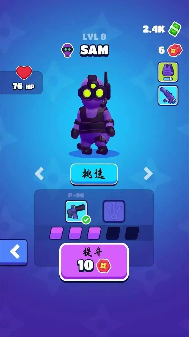 隐身潜行手游app截图