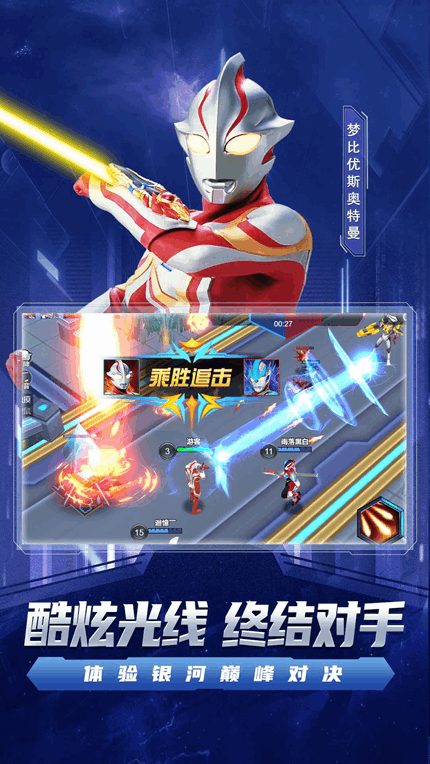 宇宙执法者手游app截图