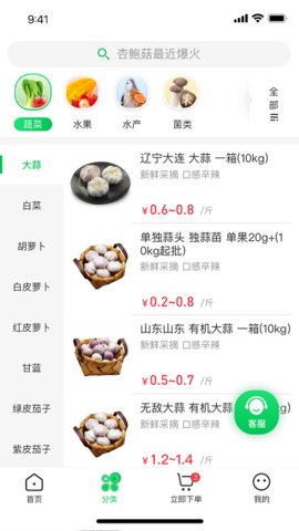 拼货优选手机软件app截图