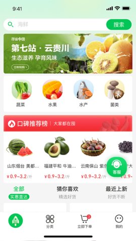 拼货优选手机软件app截图