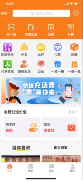 91团帮手机软件app截图