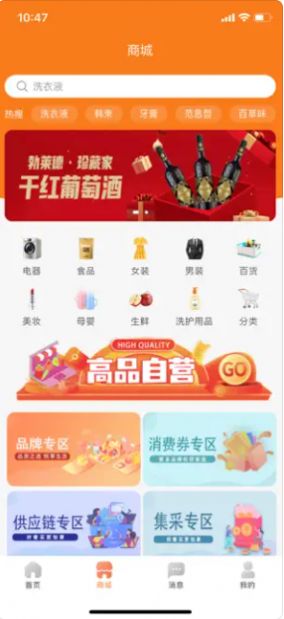 91团帮手机软件app截图