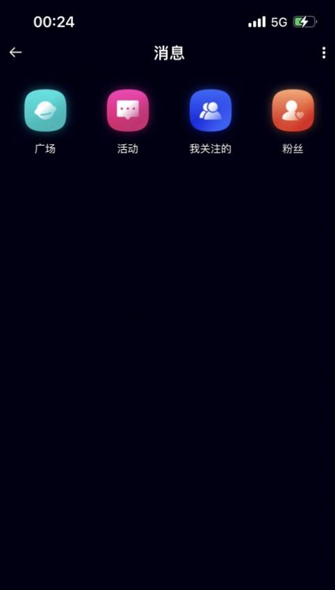 月城语聊手机软件app截图