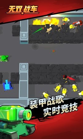 无双战车手游app截图