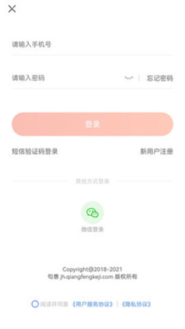 俱惠团手机软件app截图