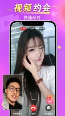 缘蜜手机软件app截图