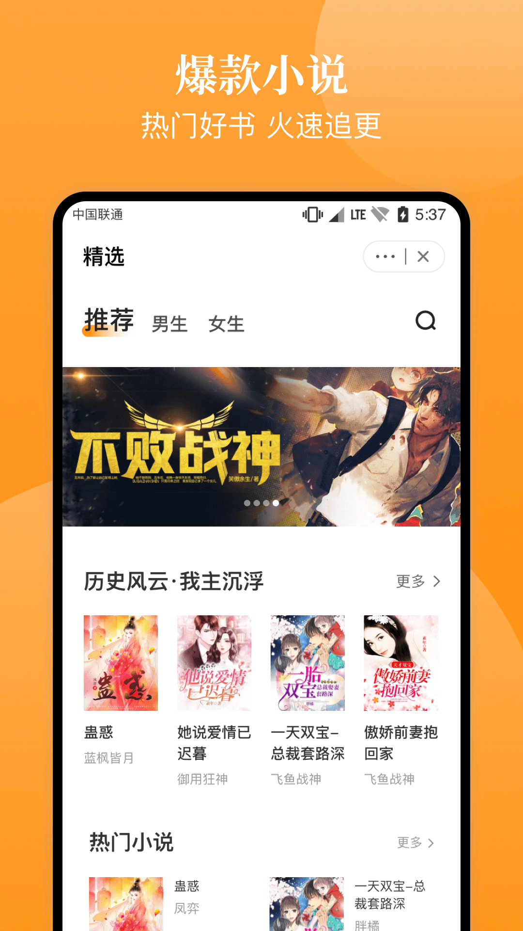 口碑小说手机软件app截图